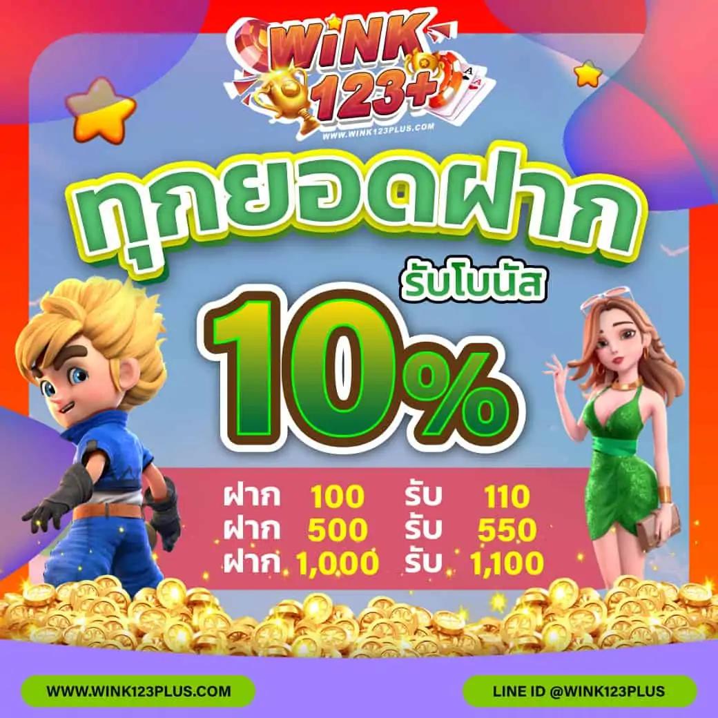 Wing1688 เข้าสู่ระบบ เล่นเกมออนไลน์ที่นิยมมาแรงปี 2024