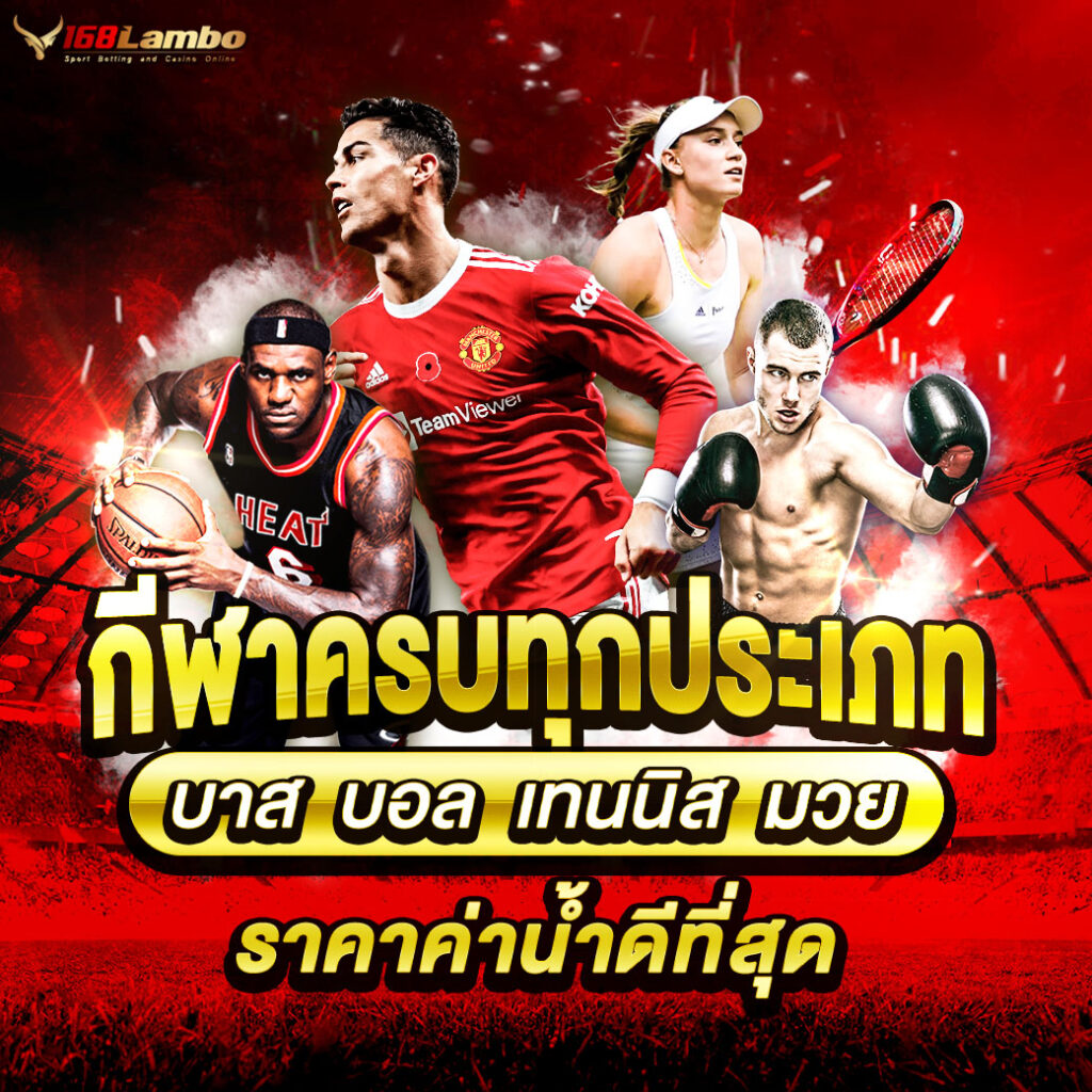 Zola Bet คาสิโนออนไลน์ครบวงจร ระบบเสถียร เว็บตรงอันดับ 1