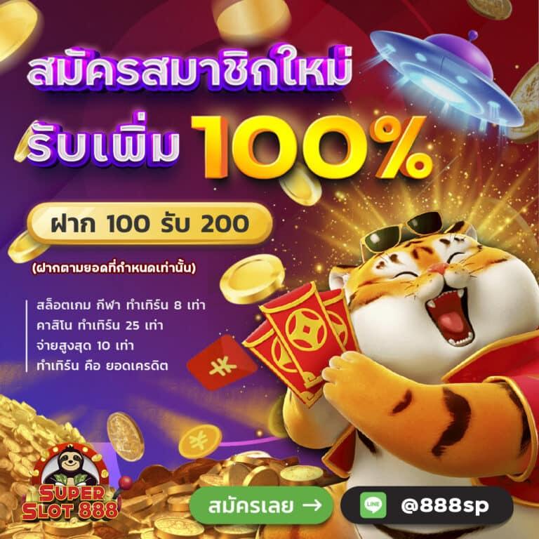 asia999 เครดิต ฟรี 40 แค่สมัคร รับโบนัสไม่อั้นล่าสุด 2024