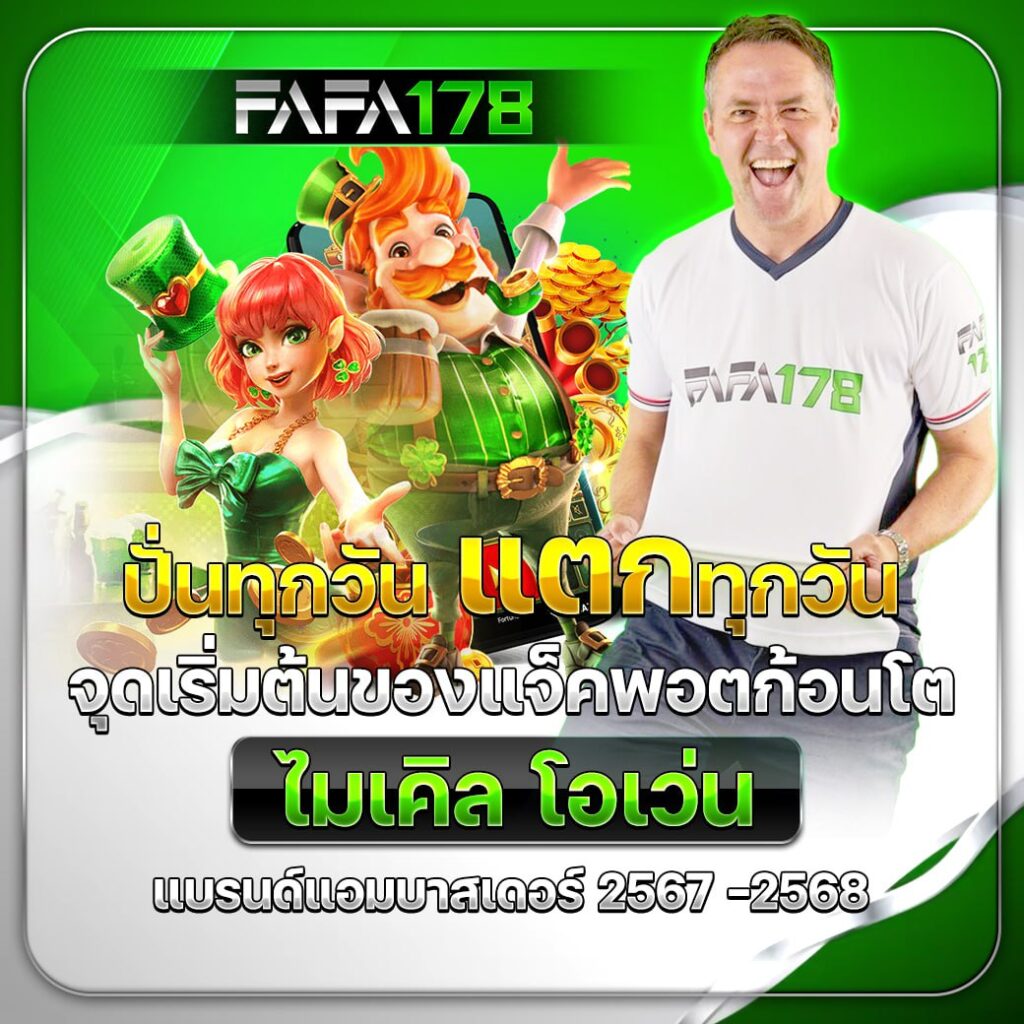baanpolball 7m เว็บพนันบอลอันดับหนึ่ง ส่งตรงจากไทยเพื่อคอบอลเซียน