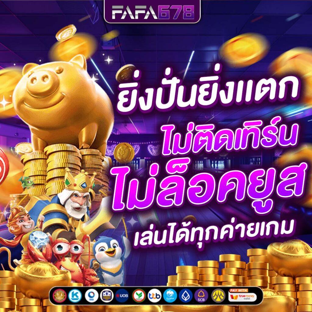 beo555 แหล่งรวมโบนัสล่าสุด รวมเกมยอดนิยมระดับแนวหน้าตรงใจนักเดิมพัน
