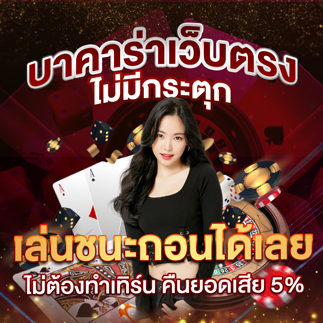 betaxสล็อต เว็บตรง สล็อตรูปแบบใหม่ โอกาสทำกำไรสูงสุด