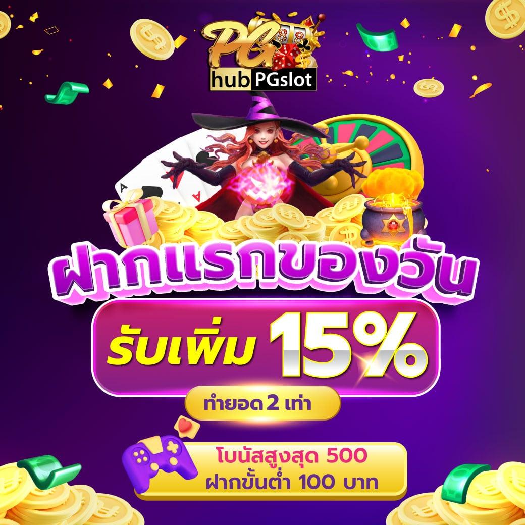 betflik 86 แหล่งรวมเกมคาสิโนออนไลน์ได้เงินจริงอันดับ 1 ประเทศไทย