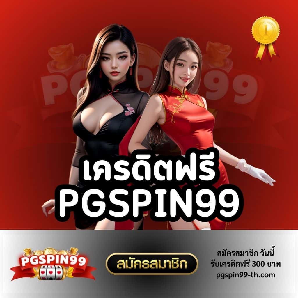 betflik เครดิตฟรี 100 แหล่งพนันออนไลน์ยอดนิยมในไทย พร้อมโปรโมชั่นสุดคุ้ม