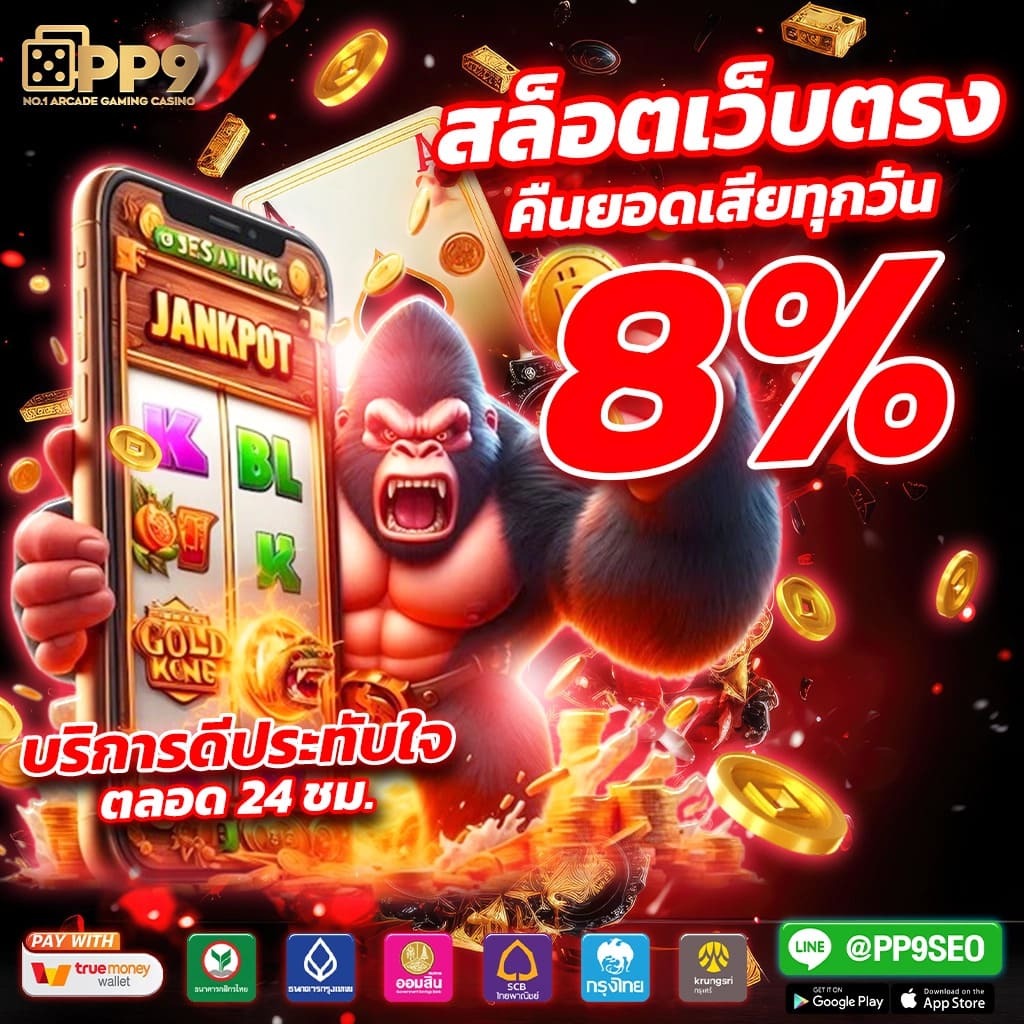 easybet789 แหล่งรวมเกมเดิมพันยอดนิยมอันดับหนึ่งของไทย