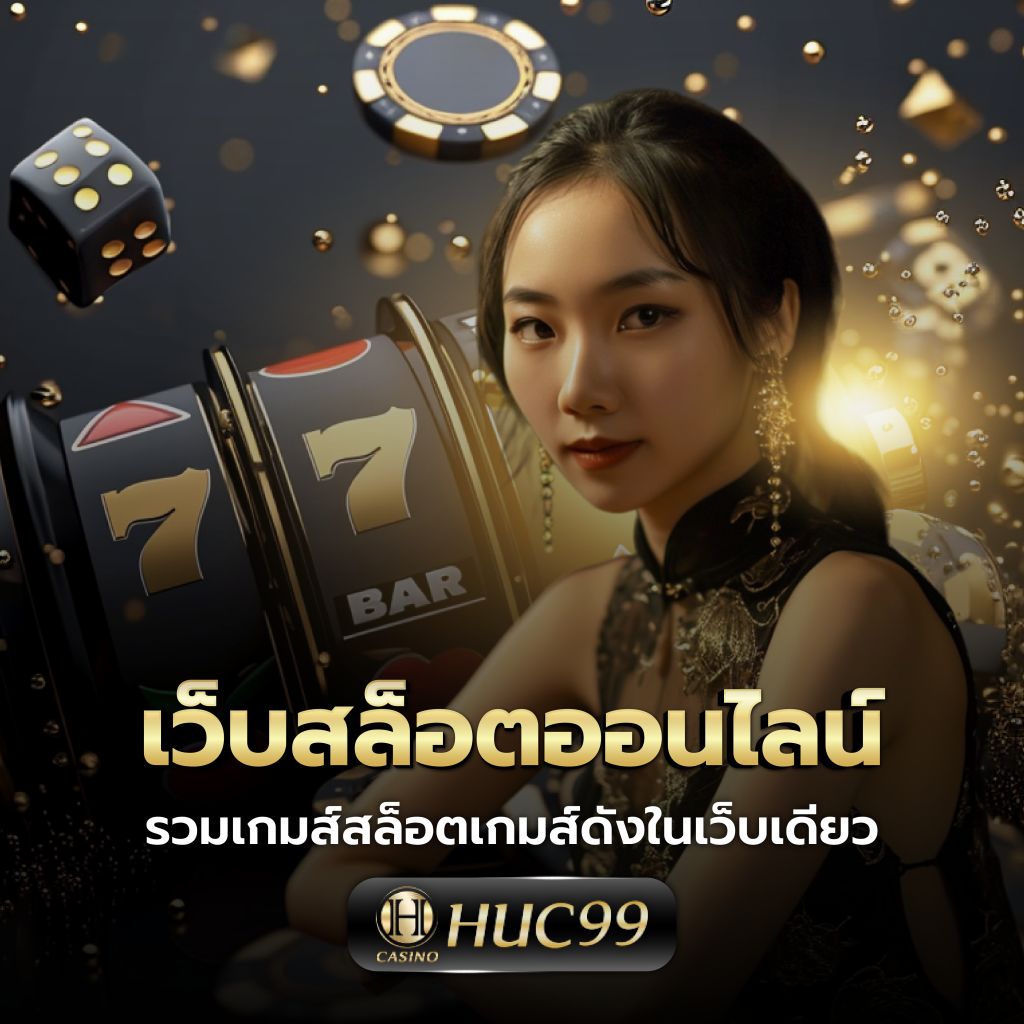 edmbet168 สล็อตออนไลน์ แทงบอล บาคาร่า เว็บตรงบนมือถือ