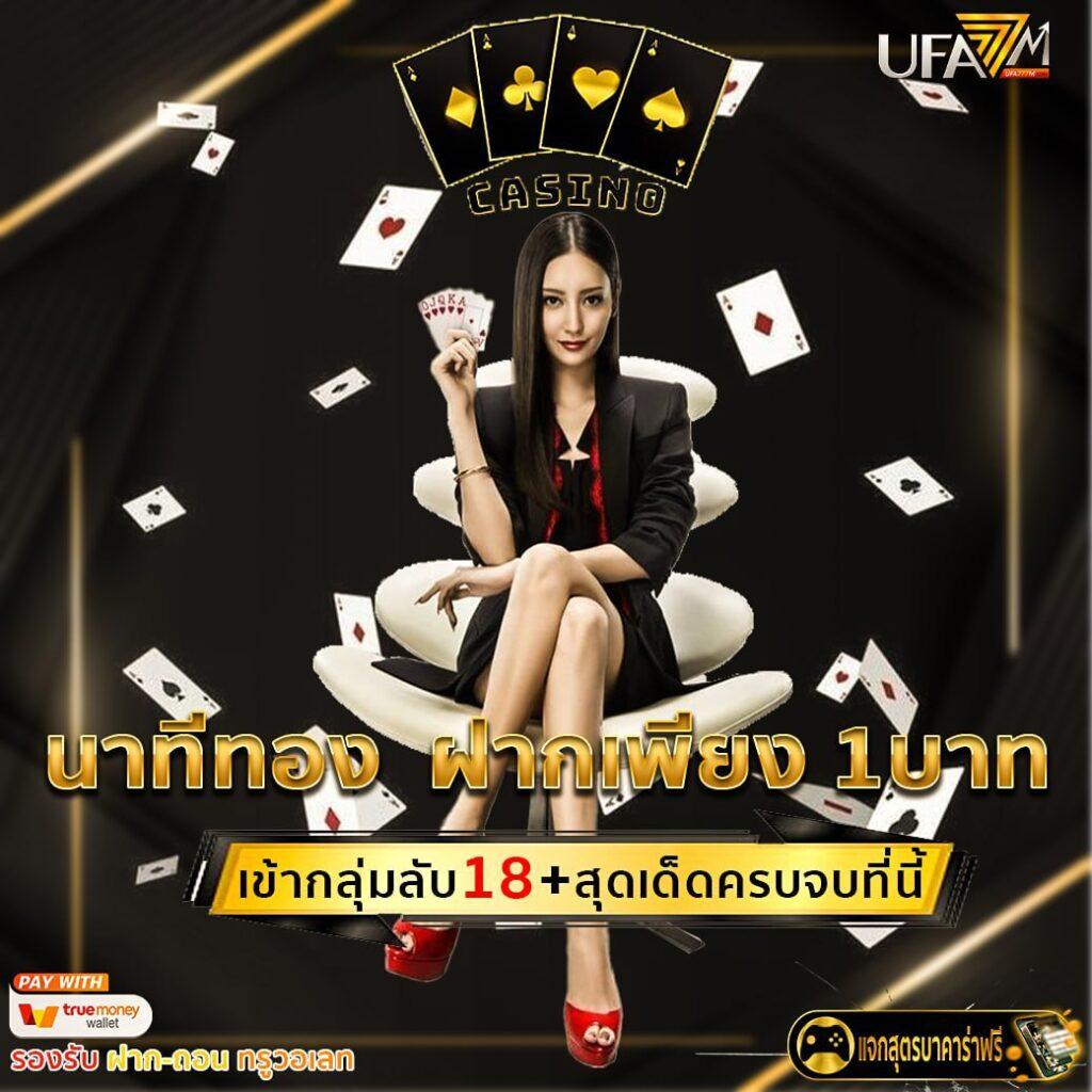 fafa66 คาสิโนออนไลน์ครบวงจร โปรโมชั่นสุดพิเศษ ฝากถอนออโต้มั่นใจ