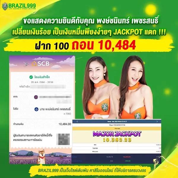 fafabets คาสิโนออนไลน์ พัฒนาระบบ ฝาก-ถอนรวดเร็วทันใจ 2024