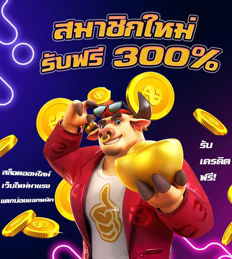 faz123 สล็อต เกมคาสิโนออนไลน์ยอดนิยมอันดับ 1 ของไทย 2024