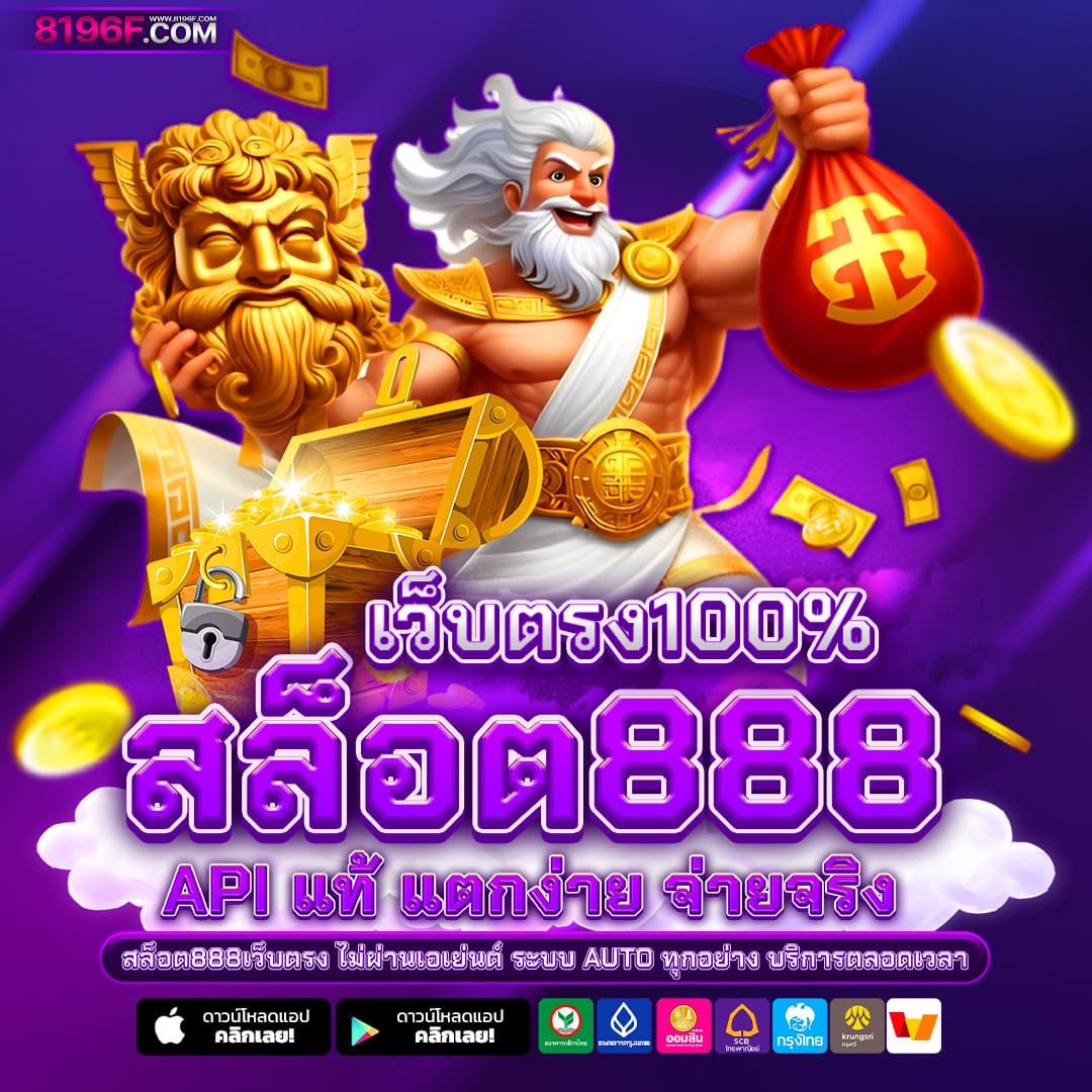 fox888 เว็บเกมเดิมพันยอดนิยม พร้อมโปรโมชั่นแรงที่สุดในไทย