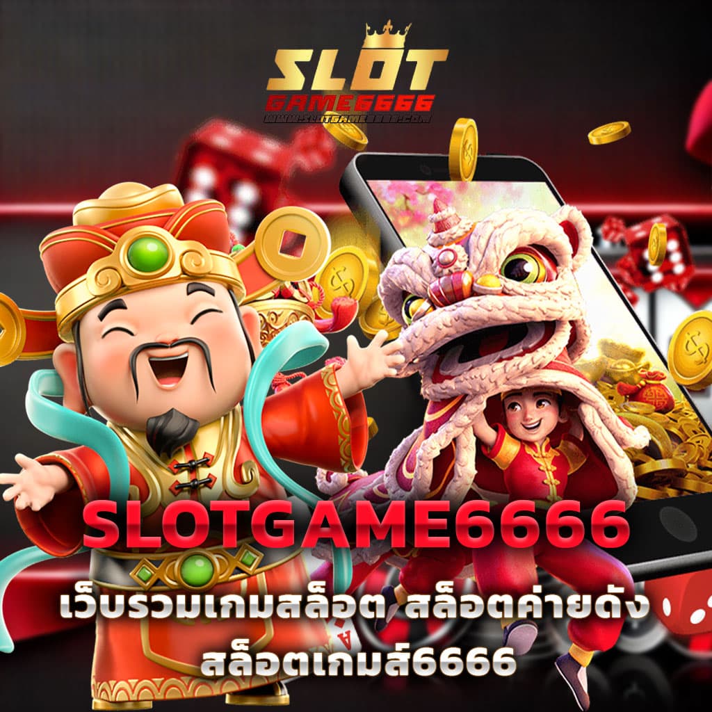 g2g slot เว็บเกมเดิมพันอันดับหนึ่ง เล่นง่าย จ่ายจริงทุกวัน