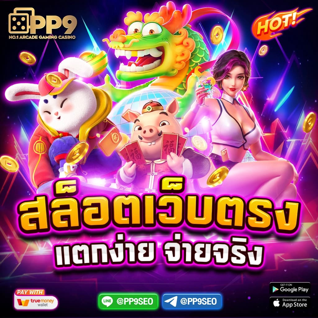 g2ggoplay เว็บสล็อตออนไลน์ใหม่ล่าสุด เล่นง่าย โบนัสแตกเร็ว