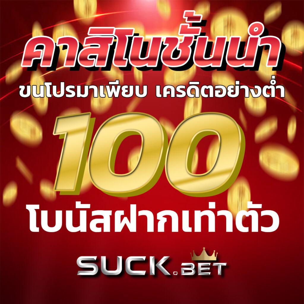 goatbet777 สล็อตออนไลน์ คาสิโนสด โปรโมชั่นล่าสุด 2024