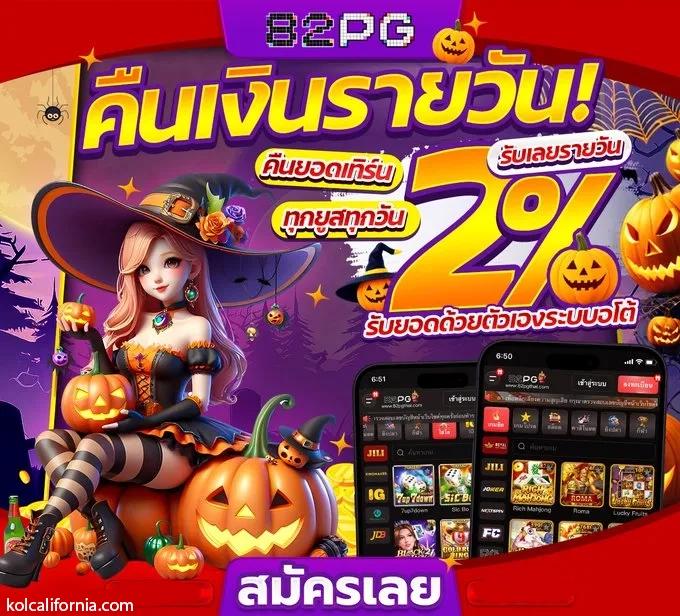 hilo198 เว็บคาสิโนออนไลน์ครบวงจร พร้อมโปรโมชั่นสุดคุ้มในไทย