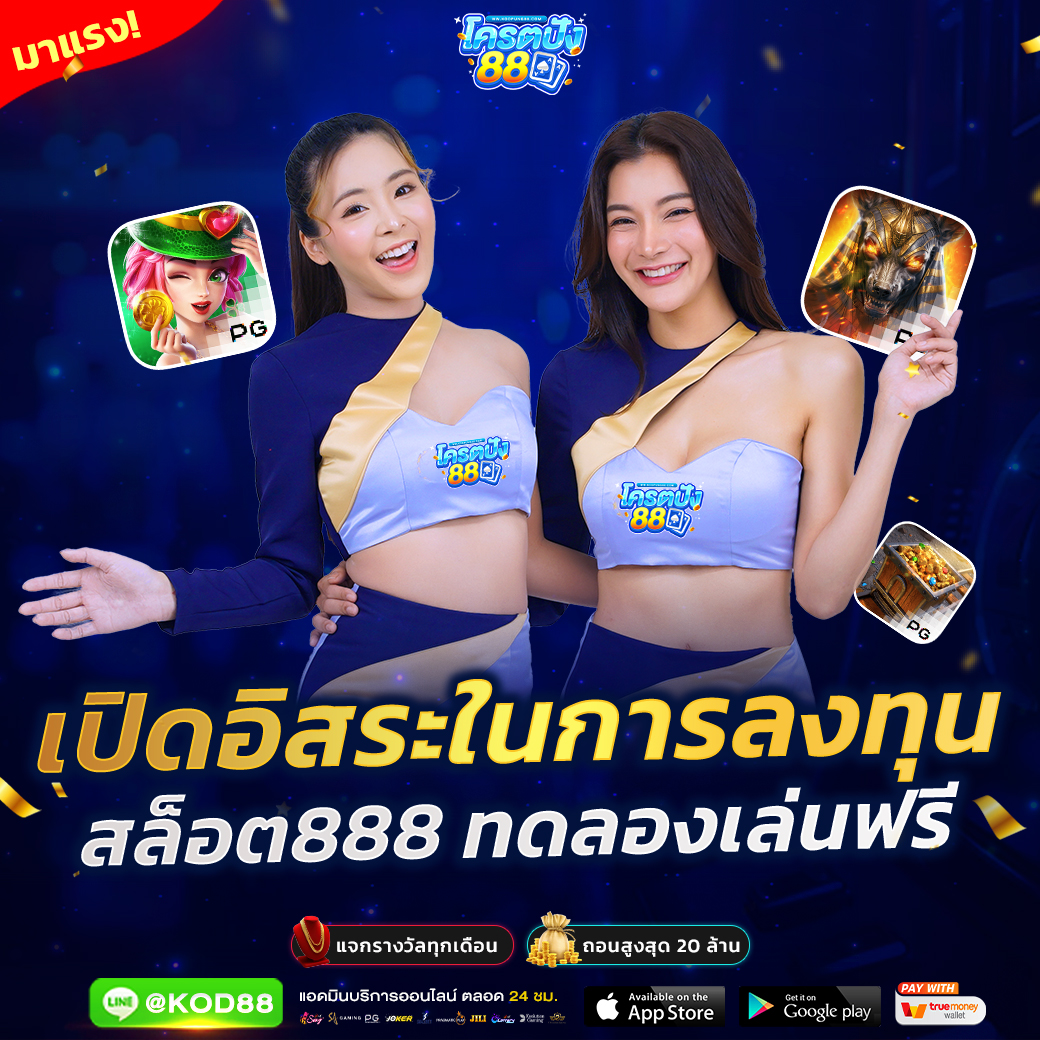 imi555 คาสิโนครบวงจร ระบบออโต้ ล่าสุด มาแรงในไทย