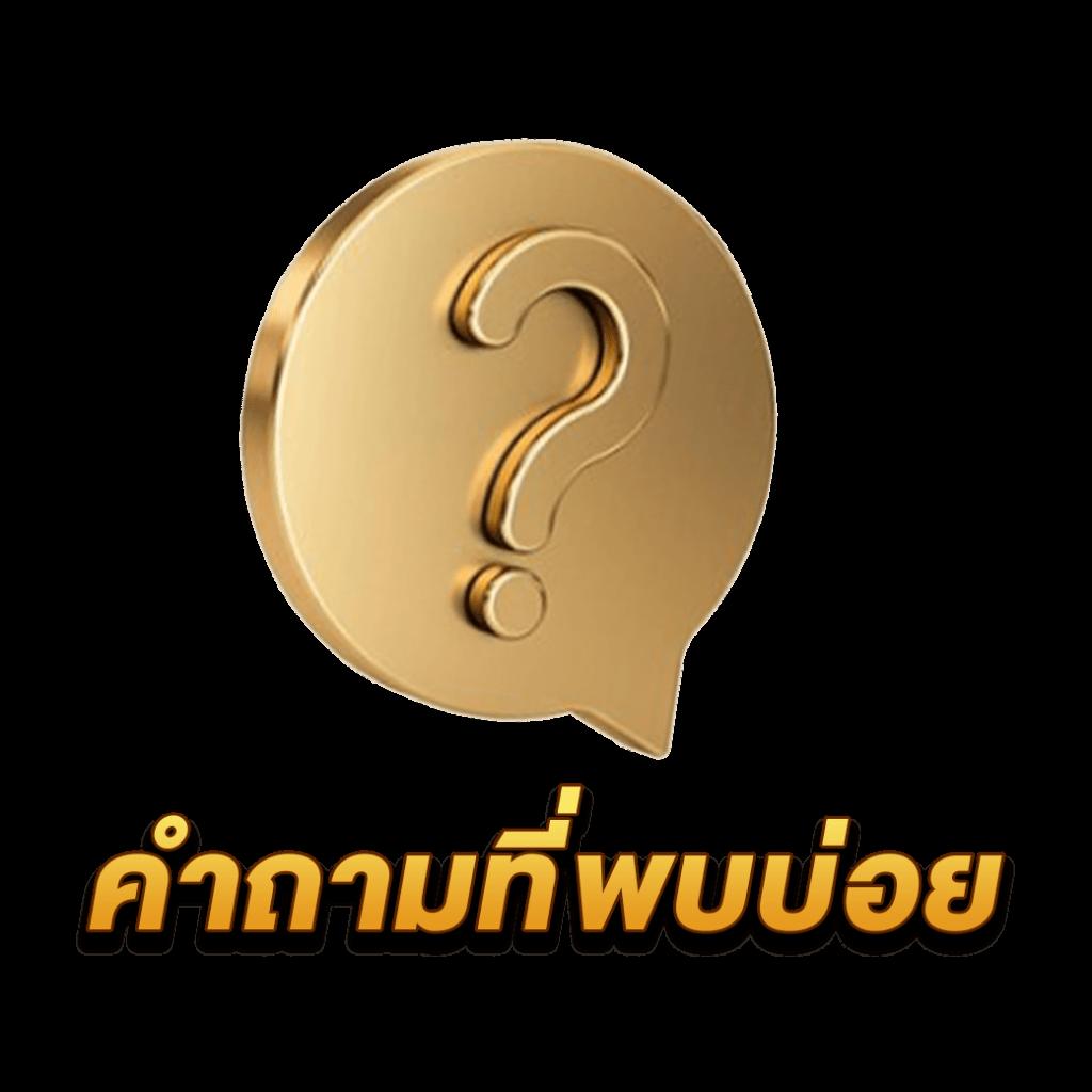 lava66th คาสิโนออนไลน์อันดับหนึ่ง พร้อมโปรโมชั่นสุดคุ้มในไทย