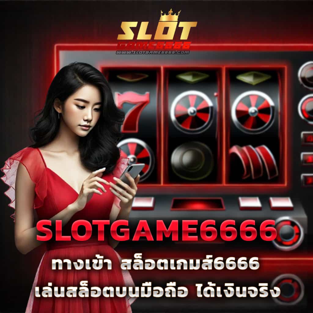 lyn289 สล็อต เว็บตรง รวมเกมสล็อตแตกง่าย จ่ายเต็มทุกยอด