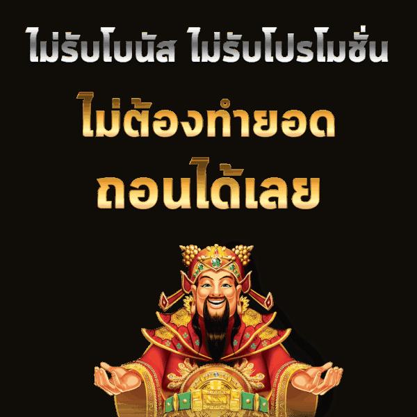 m98 bet คาสิโนเต็มรูปแบบ พร้อมโปรโมชั่นสุดคุ้มที่สุดในไทย