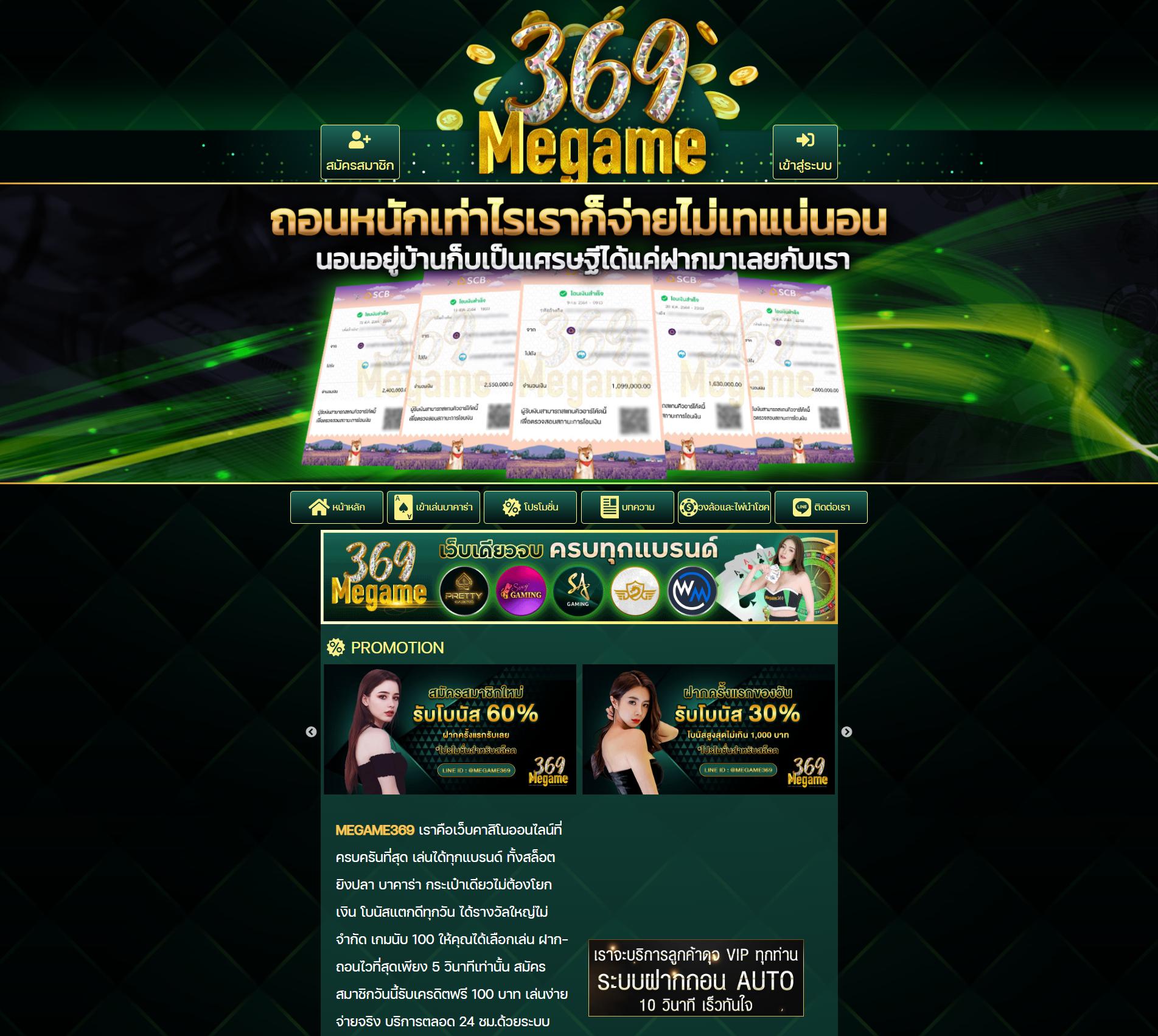 m98vip เว็บคาสิโนออนไลน์ครบวงจร เดิมพันง่าย ปลอดภัย 2024