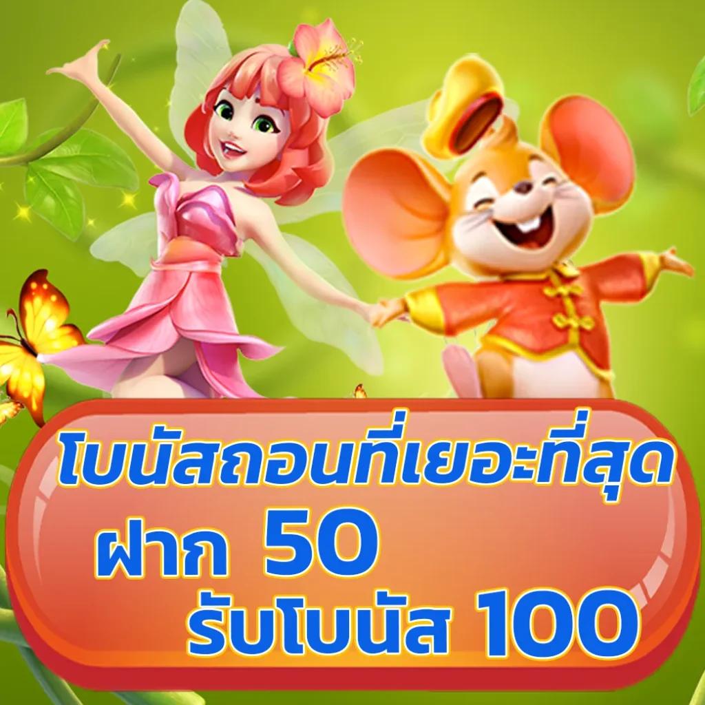 m thscore แจกเครดิตฟรีทันที พร้อมอัปเดต โปรโมชั่นล่าสุดในไทย