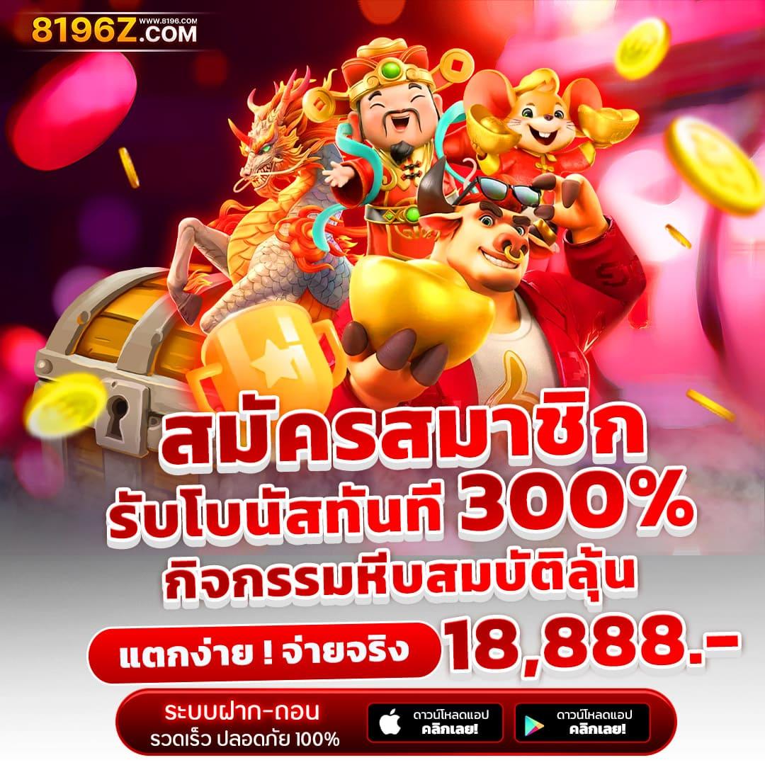 miami 1688 pg คาสิโนออนไลน์อันดับ 1 พร้อมโปรโมชั่นพิเศษ