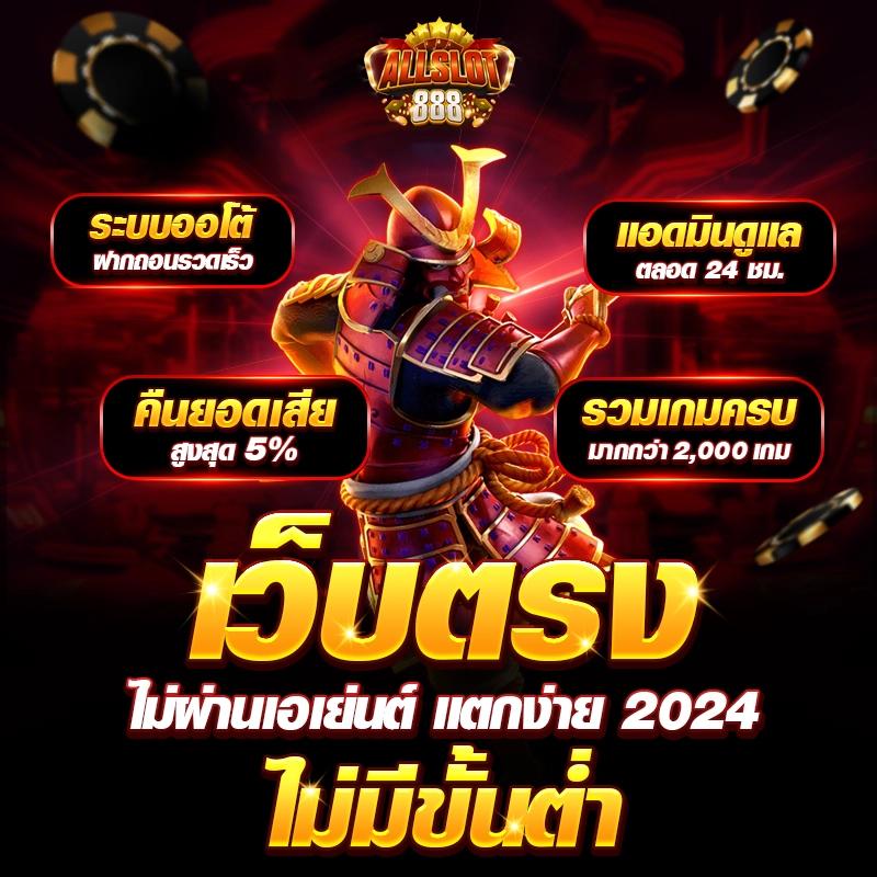 naza24 slot เว็บเกมคาสิโนยอดนิยม ศูนย์รวมความสนุกมั่นใจที่สุด