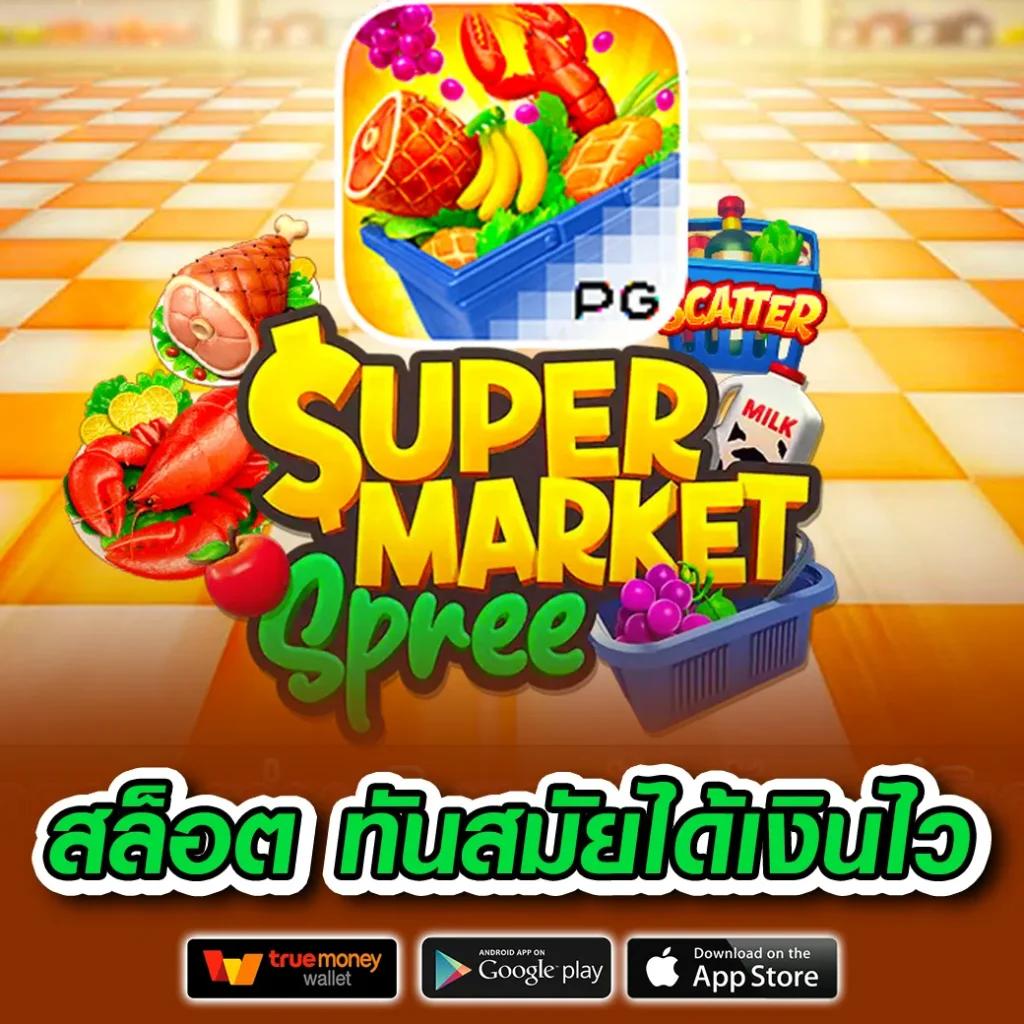 omg777 แพลตฟอร์มเกมเดิมพันยอดนิยม อัปเดตเทรนด์ล่าสุดในไทย
