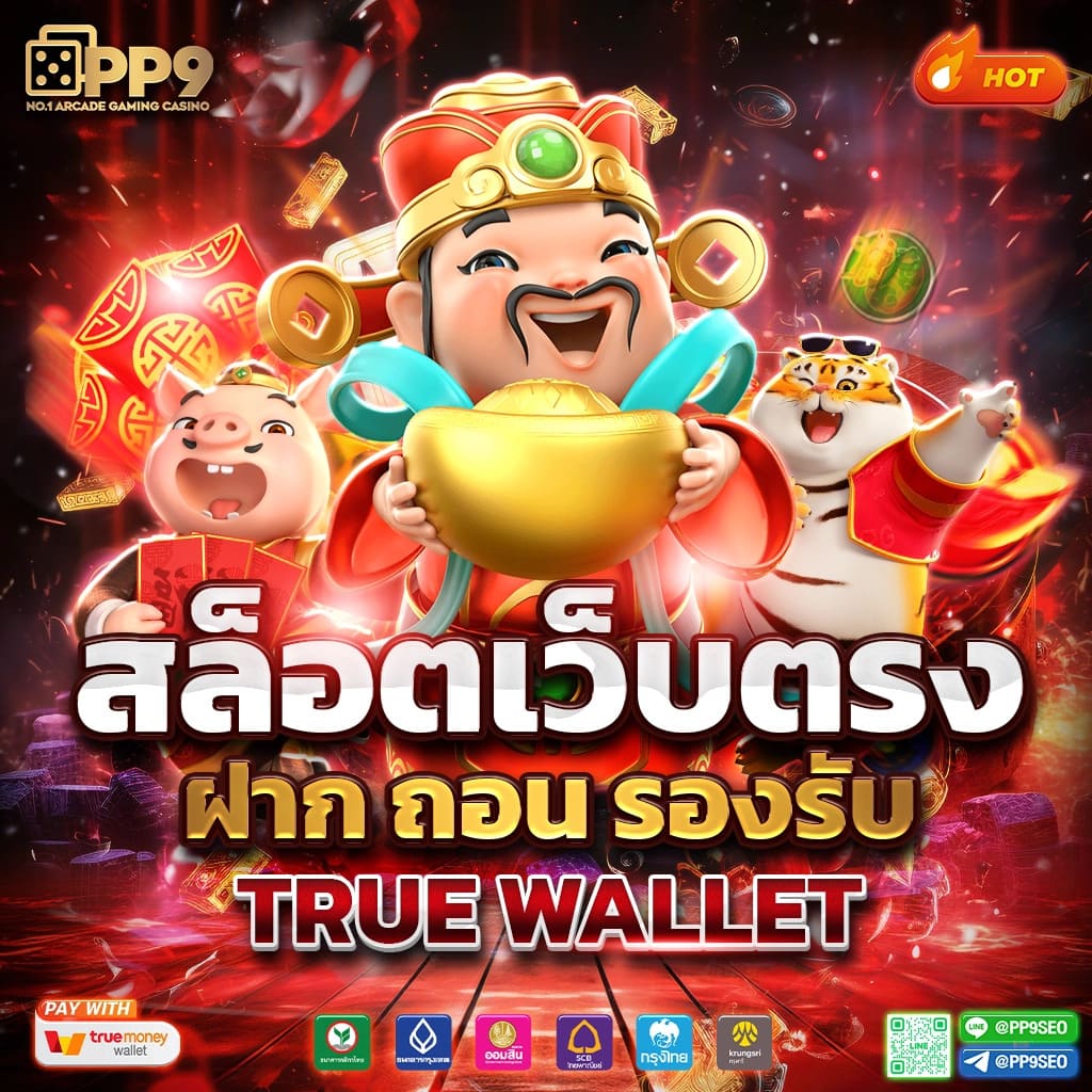 oyeye slot เว็บเกมออนไลน์ยอดนิยม พร้อมโปรโมชั่นสุดคุ้ม