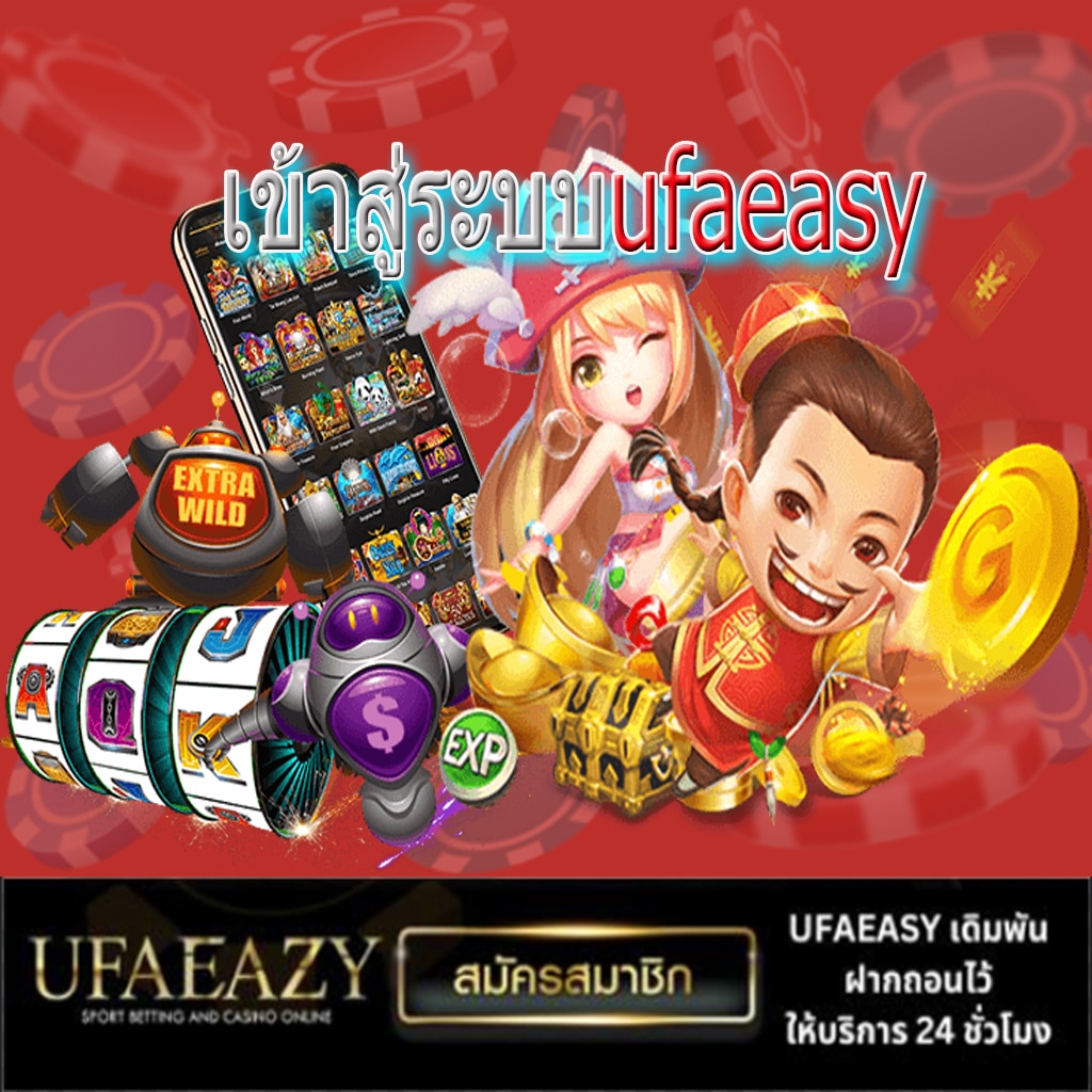 pacman168 แหล่งเดิมพันออนไลน์สุดแนว มั่นใจในความปลอดภัยและความคุ้มค่า