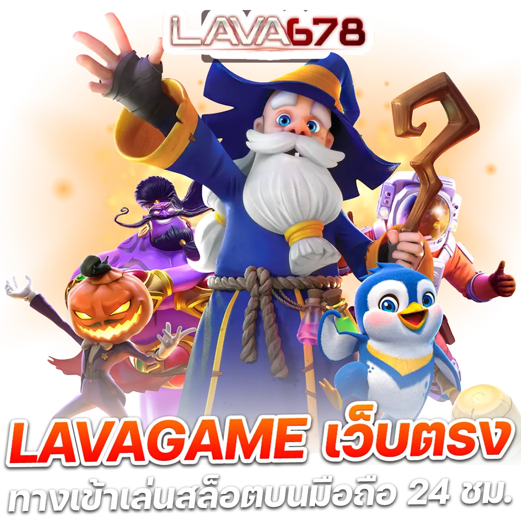 panda1234 คาสิโนใหม่ล่าสุด ระบบเร็ว มั่นคง ได้เงินจริง 2024
