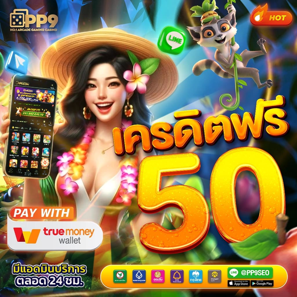 pg1688 เว็บตรงคุณภาพสูงสุด เดิมพันง่าย ไม่มีขั้นต่ำ