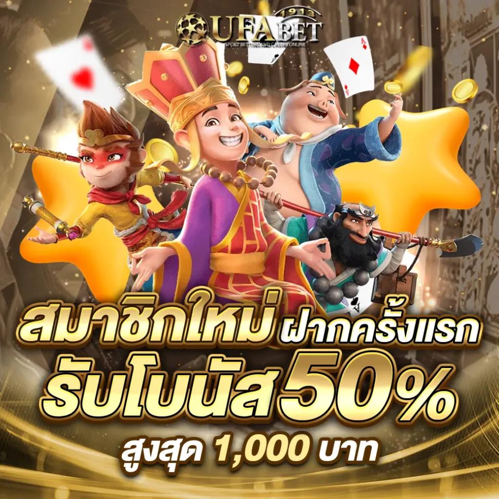 pg betflik เครดิต ฟรี 50 ล่าสุด รวมเกมสล็อตยอดนิยม ครบทุกค่าย