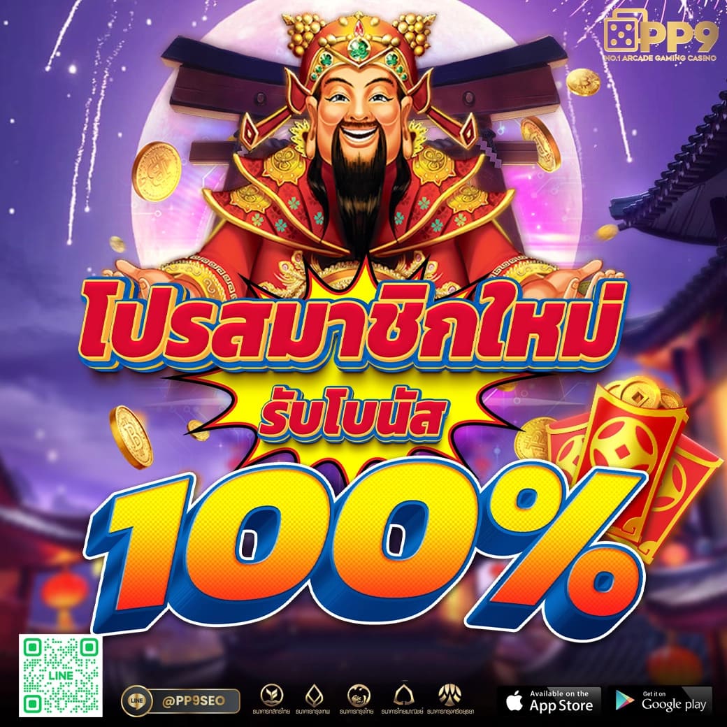 pg betflik เครดิต ฟรี 50 แจกจริง ลงทุนง่าย ไม่มีขั้นต่ำ