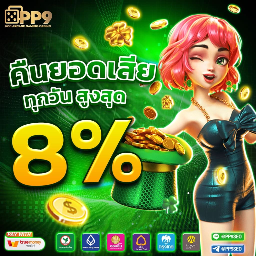 pg slot auto 888 เว็บสล็อตยอดนิยม เกมสนุกแจกจริงไม่มีโกง