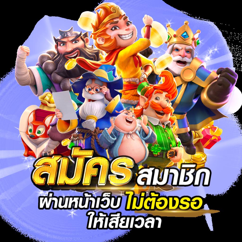 pg slot ทางเข้า สมัครเล่นง่าย เล่นได้เงินจริง ปลอดภัย 2024