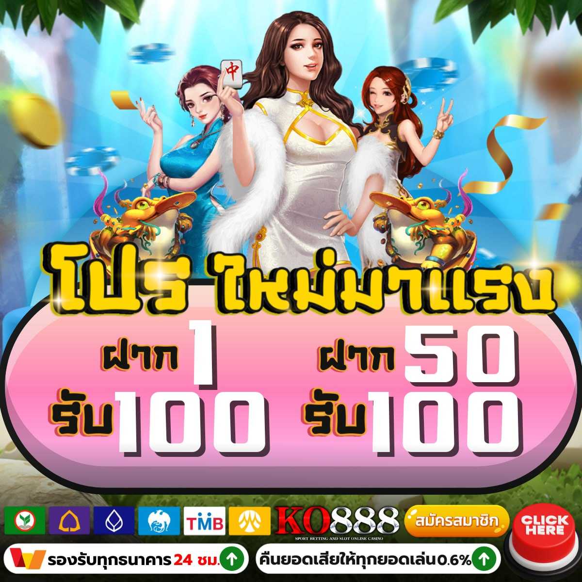 pg ฝาก 1 รับ 100 วอ เลท คาสิโนยอดนิยม พร้อมโปรโมชั่นสุดคุ้ม