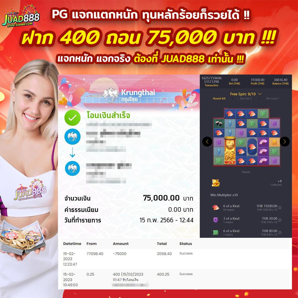 .pg ฝาก ถอน ไม่มี ขั้น ต่ํา เล่นง่ายปลอดภัย รับรองความสนุกเต็มสปีด