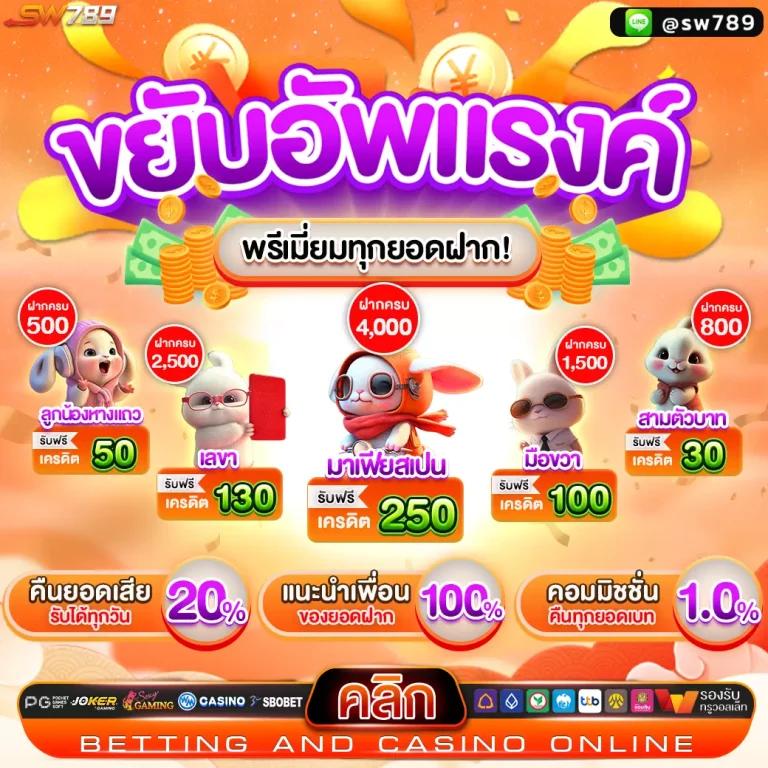 psthai888 เว็บคาสิโนออนไลน์อันดับหนึ่ง มาตรฐานที่เชื่อถือได้