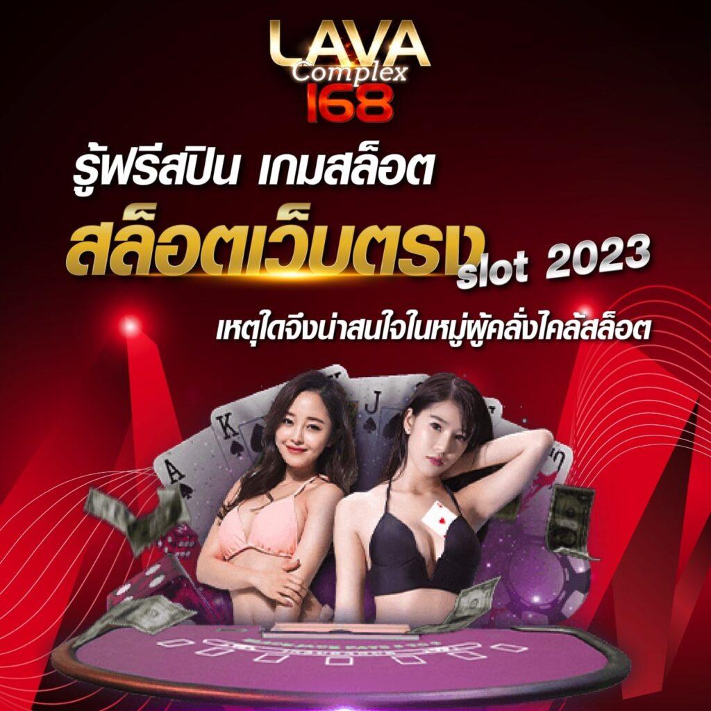 pxj เครดิตฟรี 68 คาสิโนออนไลน์แตกต่างแบบใหม่ ตอบโจทย์นักพนันไทย