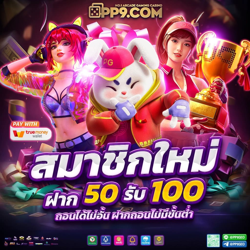 riches888 pg คูณโบนัสเต็มแม็กซ์ พร้อมโปรโมชั่นสุดพิเศษ