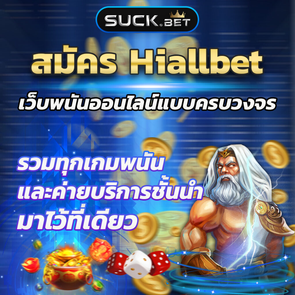 siam sport คาสิโนออนไลน์ครบวงจร เล่นง่าย จ่ายจริงเต็มอิ่มมั่นใจ