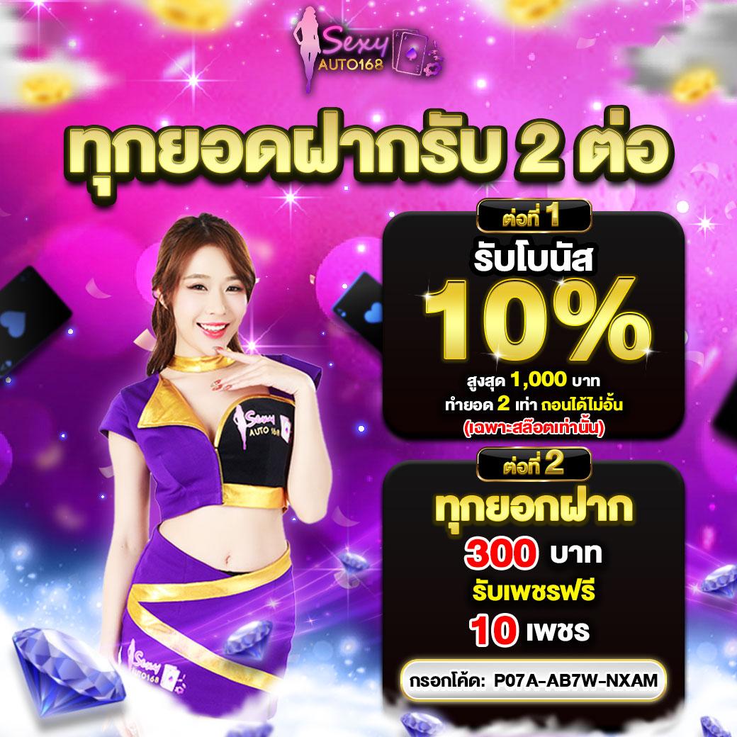 sungame1688 คาสิโนออนไลน์อันดับหนึ่ง พร้อมโปรโมชั่นเด็ด 2024