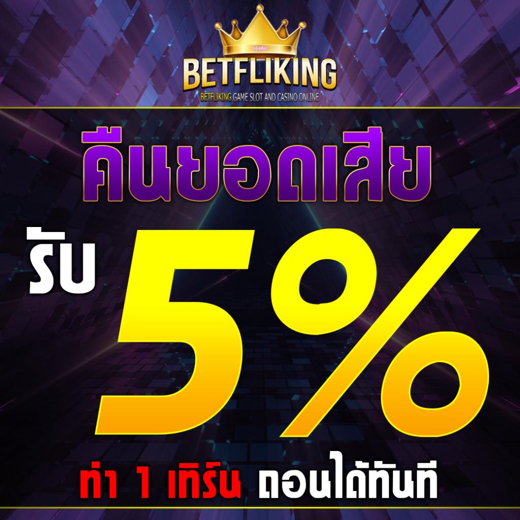 thb168 คาสิโนออนไลน์ยอดนิยม รวมเกมใหม่ล่าสุดปี 2024