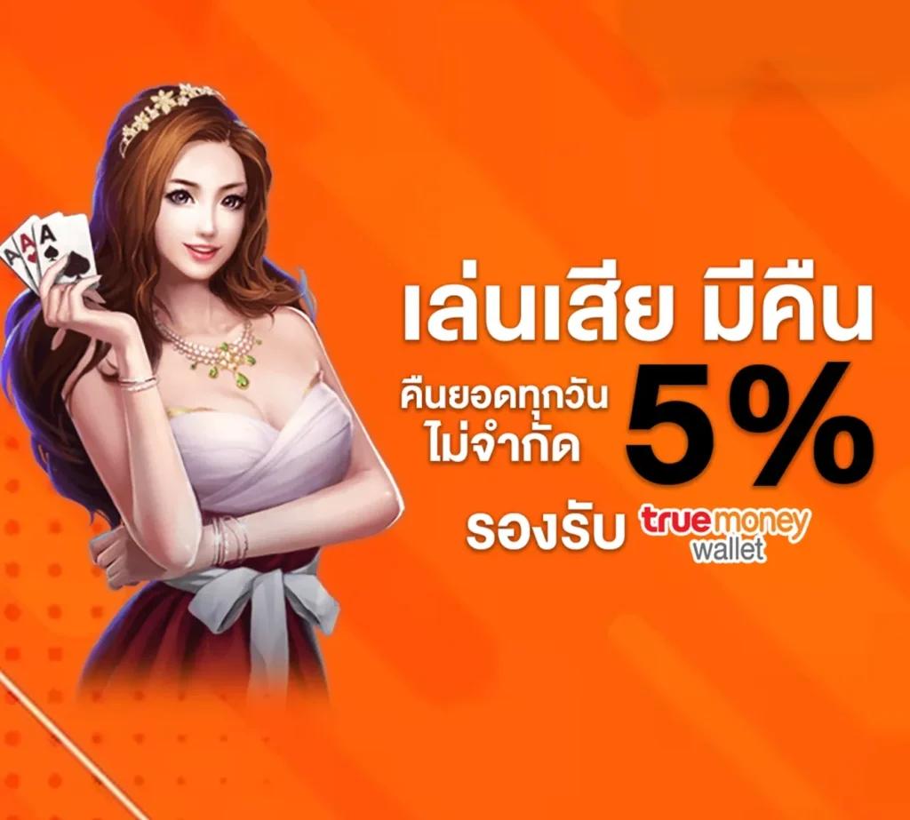 thoth789 คาสิโนครบวงจร เติมเต็มความสนุกไม่มีสะดุด