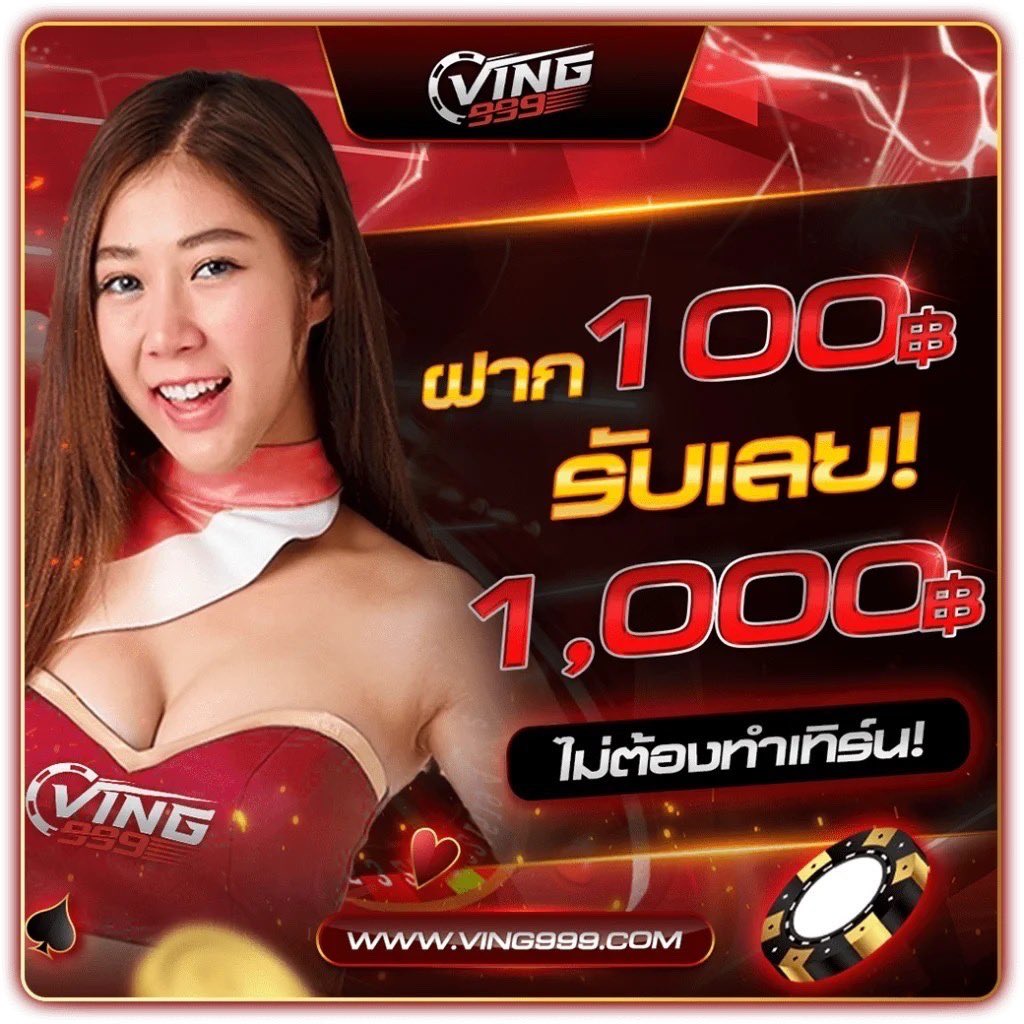 thscore คาสิโนยอดนิยม สมัครง่าย รับโปรแรงแห่งปี