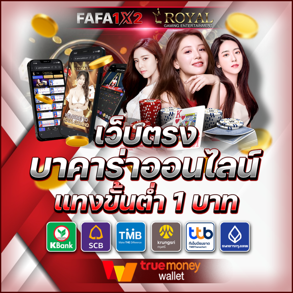 ufa77 คาสิโนออนไลน์ยอดนิยม ระบบทันสมัย เล่นง่าย จ่ายจริง