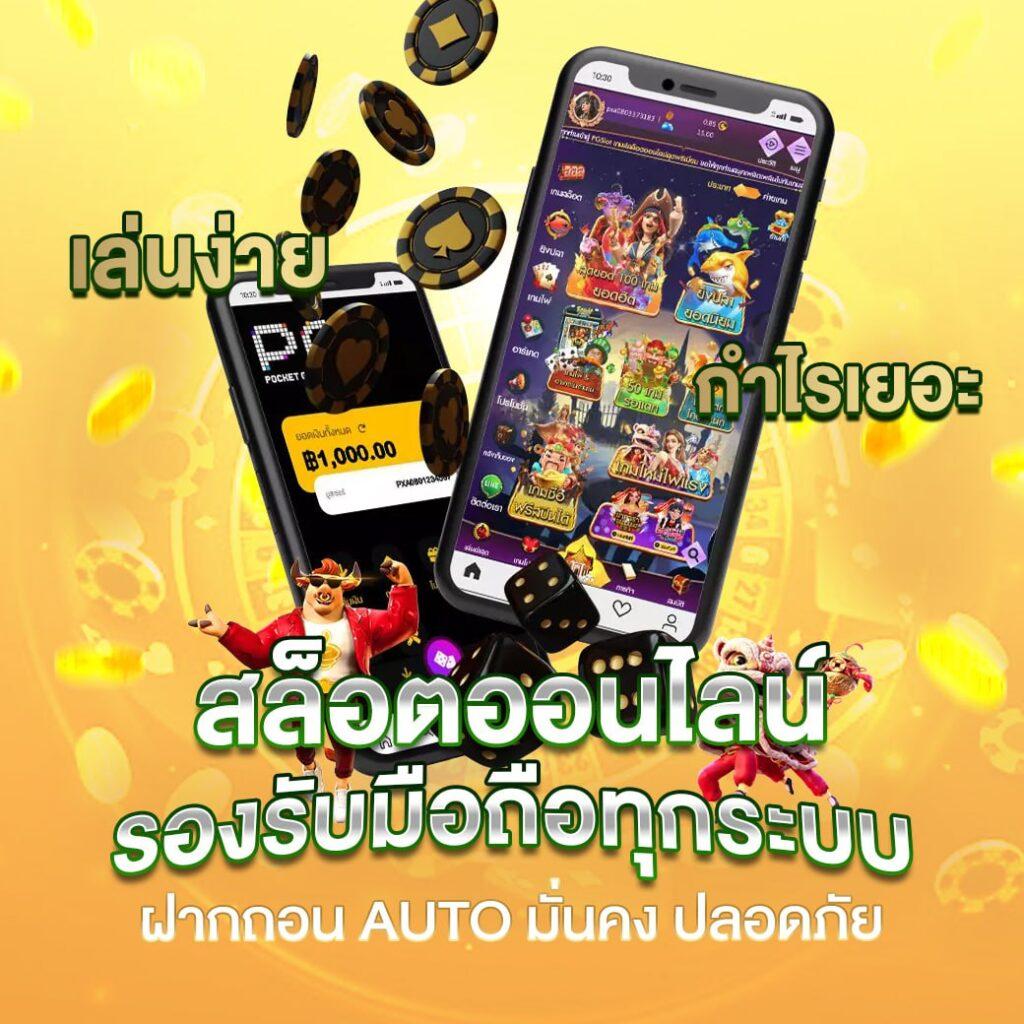 ufa789 พนันออนไลน์ครบวงจร ระบบใหม่ล่าสุด เริ่มต้นง่ายจ่ายจริง