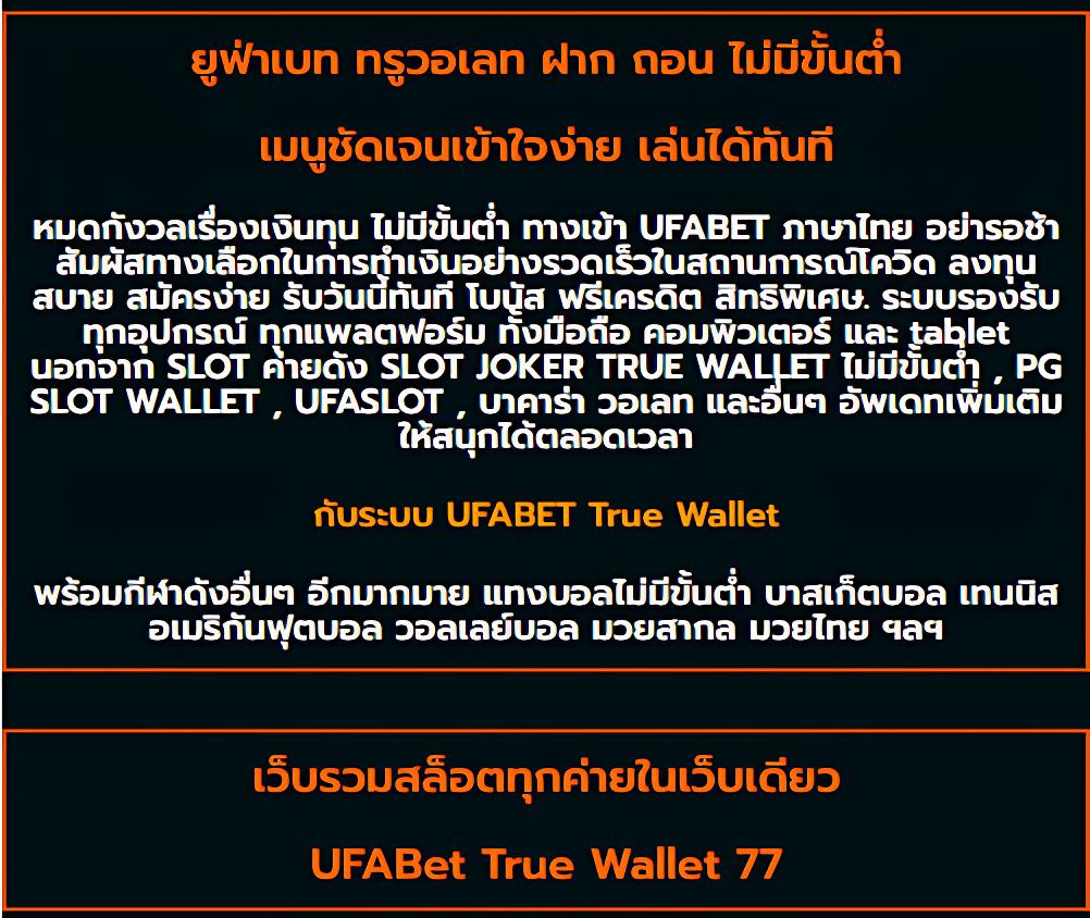 ufa8 คาสิโนออนไลน์มาตรฐานสูง พร้อมโปรโมชั่นสุดคุ้มในประเทศไทย