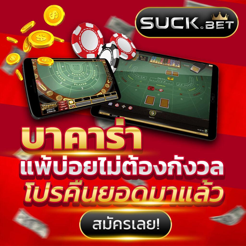 ufabet7777 คาสิโนออนไลน์ครบวงจร ระบบมั่นคง ปลอดภัยสูงสุด