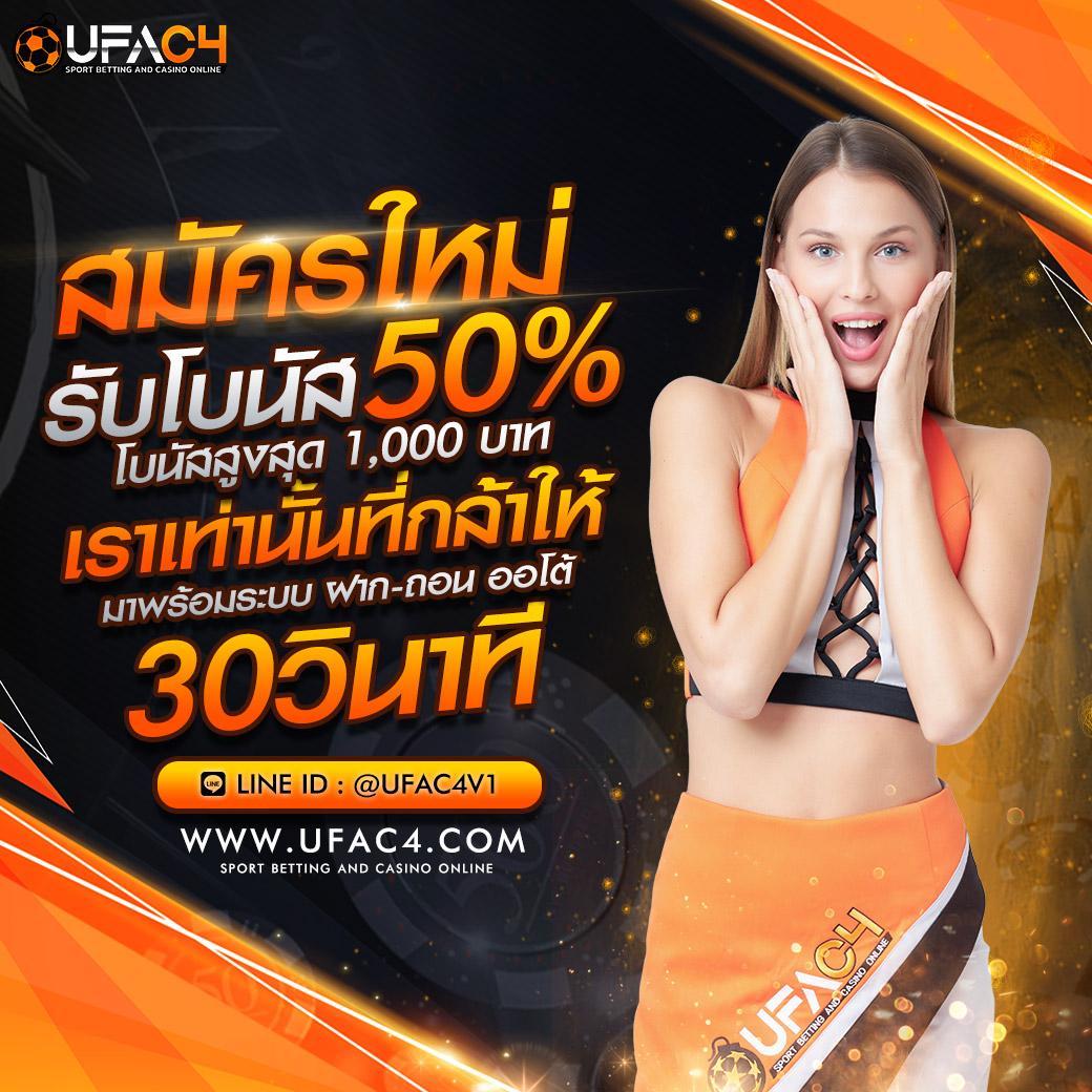 ufabet888 เว็บตรงเดิมพันง่าย จ่ายจริงไม่มีขั้นต่ำ